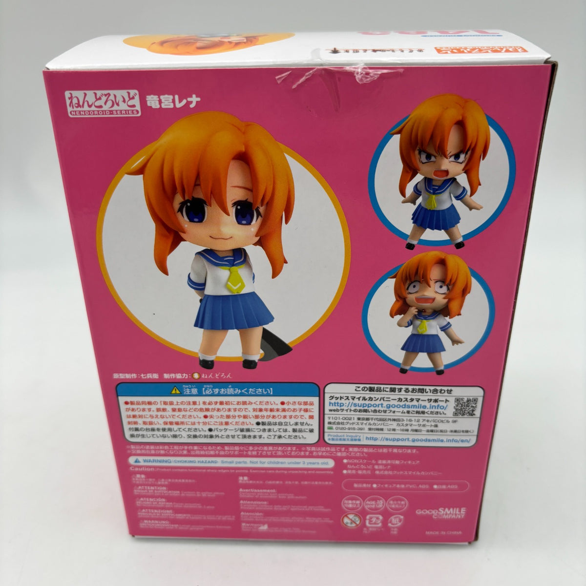 Nendoroid Higurashi When They Cry GOU Ryugu Rena Figure #1483 Good Smile Company