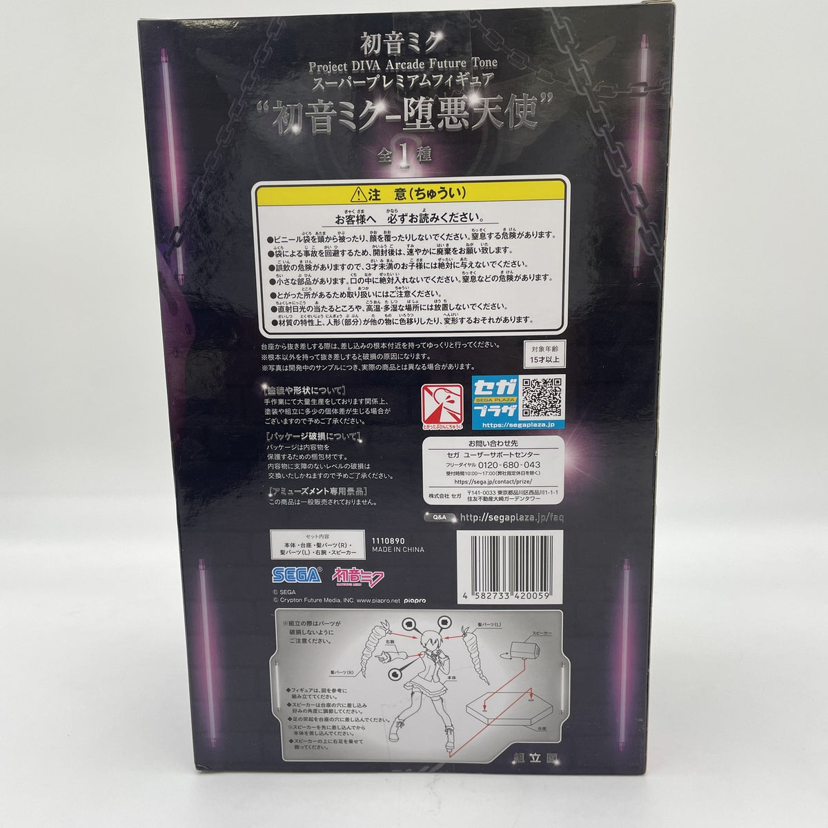 Figure Hatsune Miku Project DIVA Arcade Future Tone Dark Angel The Fallen Angel