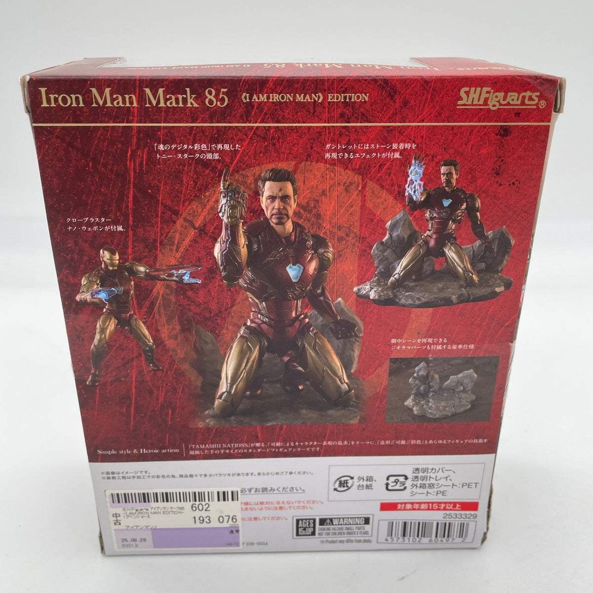 S.H.Figuarts AVENGERS END GAME Iron Man Mark 85 I AM IRON MAN EDITION Figure
