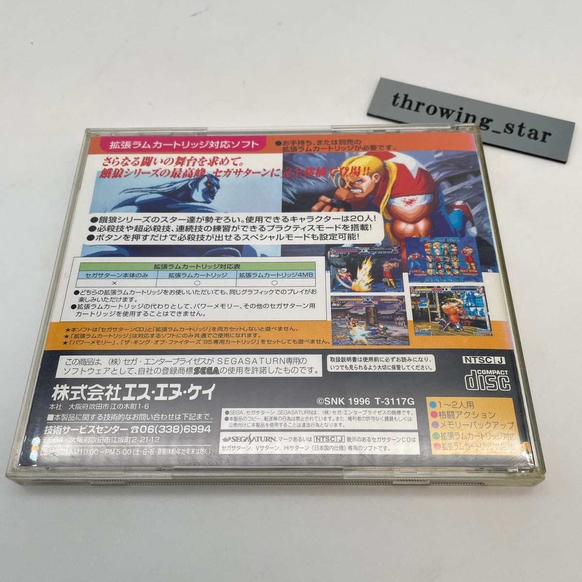Sega Saturn REAL BOUT FATAL FURY SPECIAL Garou Densetsu SS Japan