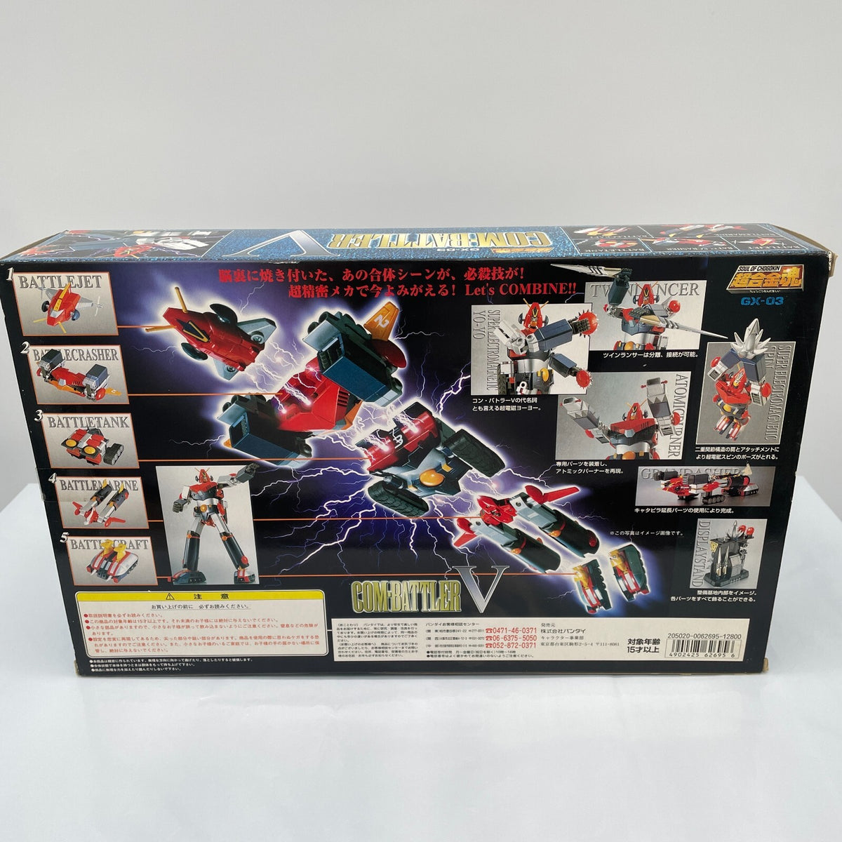 Soul of Chogokin GX-03 Combattler V Bandai Die Cast Action Figure Japan Import