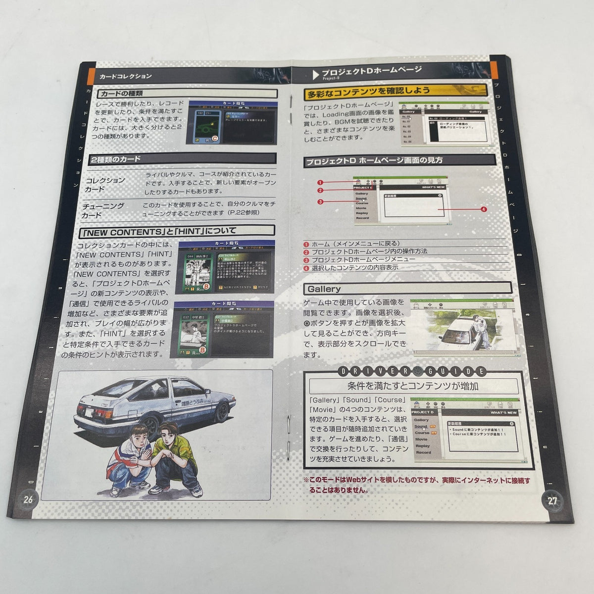 PSP Initial D Street Stage PlayStation Portable Japanese Ver.