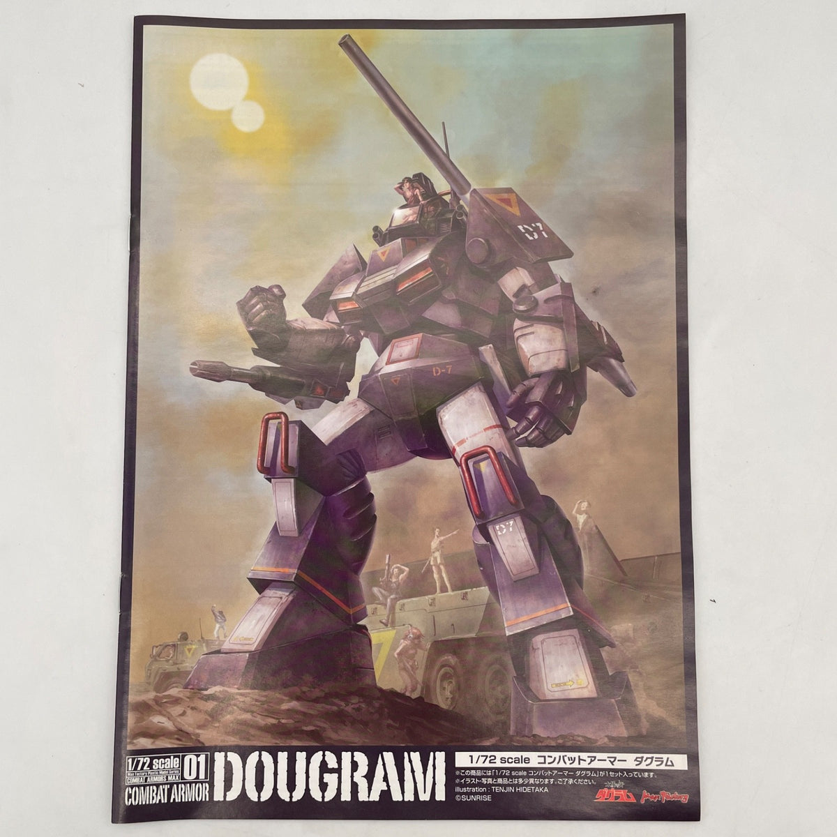 Model kit 1/72 Dougram Get Truth Fang of the Sun Dougram COMBAT ARMORS MAX 27