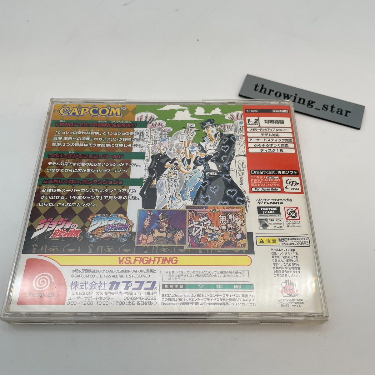 JoJo's Bizarre Adventure Heritage for the Future Capcom Sega Dreamcast 1999