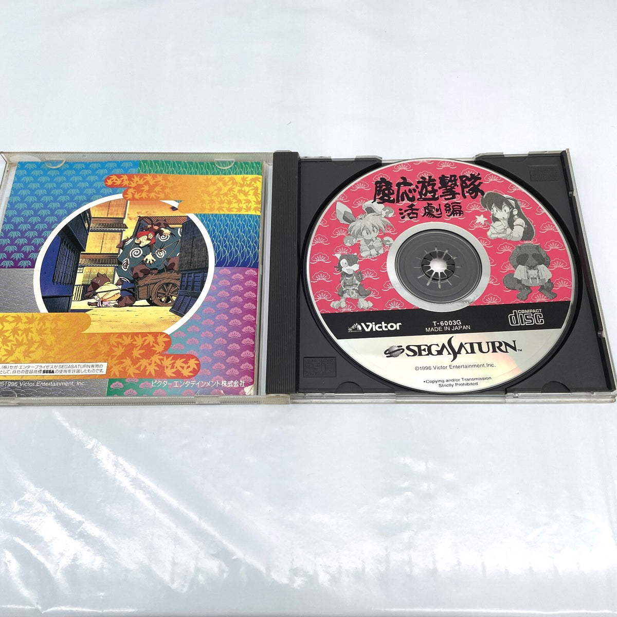 Sega Saturn Soft Keio Flying Squad yugekitai katsugeki from Japan