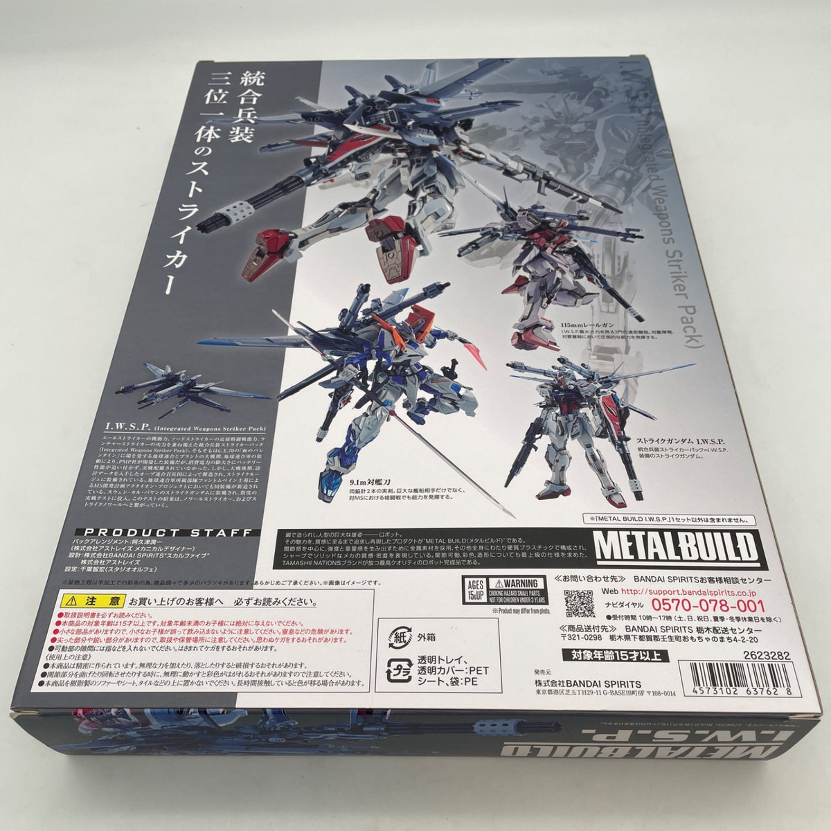 Metal Build I.W.S.P. Figure Mobile Suit Gundam SEED MSV BANDAI NAMCO