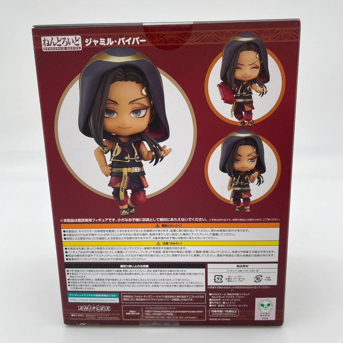 Nendoroid Disney Twisted Wonderland Jamil Viper Action Figure #1941 Orange Rouge