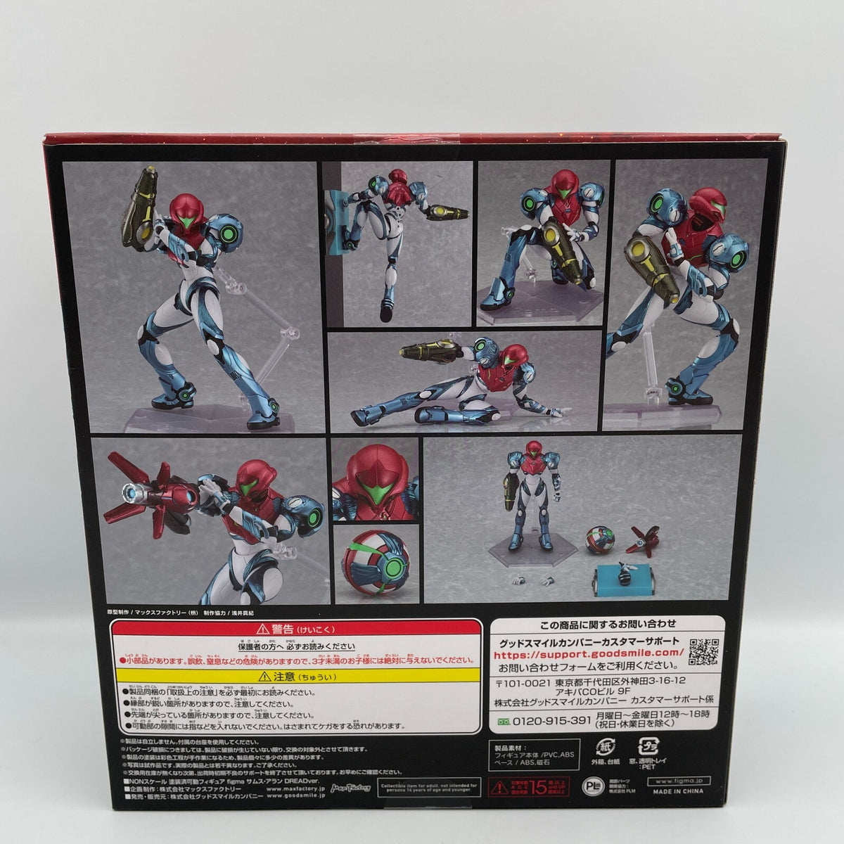 figma METROID DREAD Samus Aran DREAD ver. Action Figure Good Smile Company