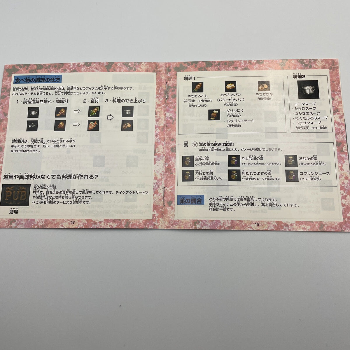 Sega Saturn Princess Crown ATLUS 1997 video game SS Japan
