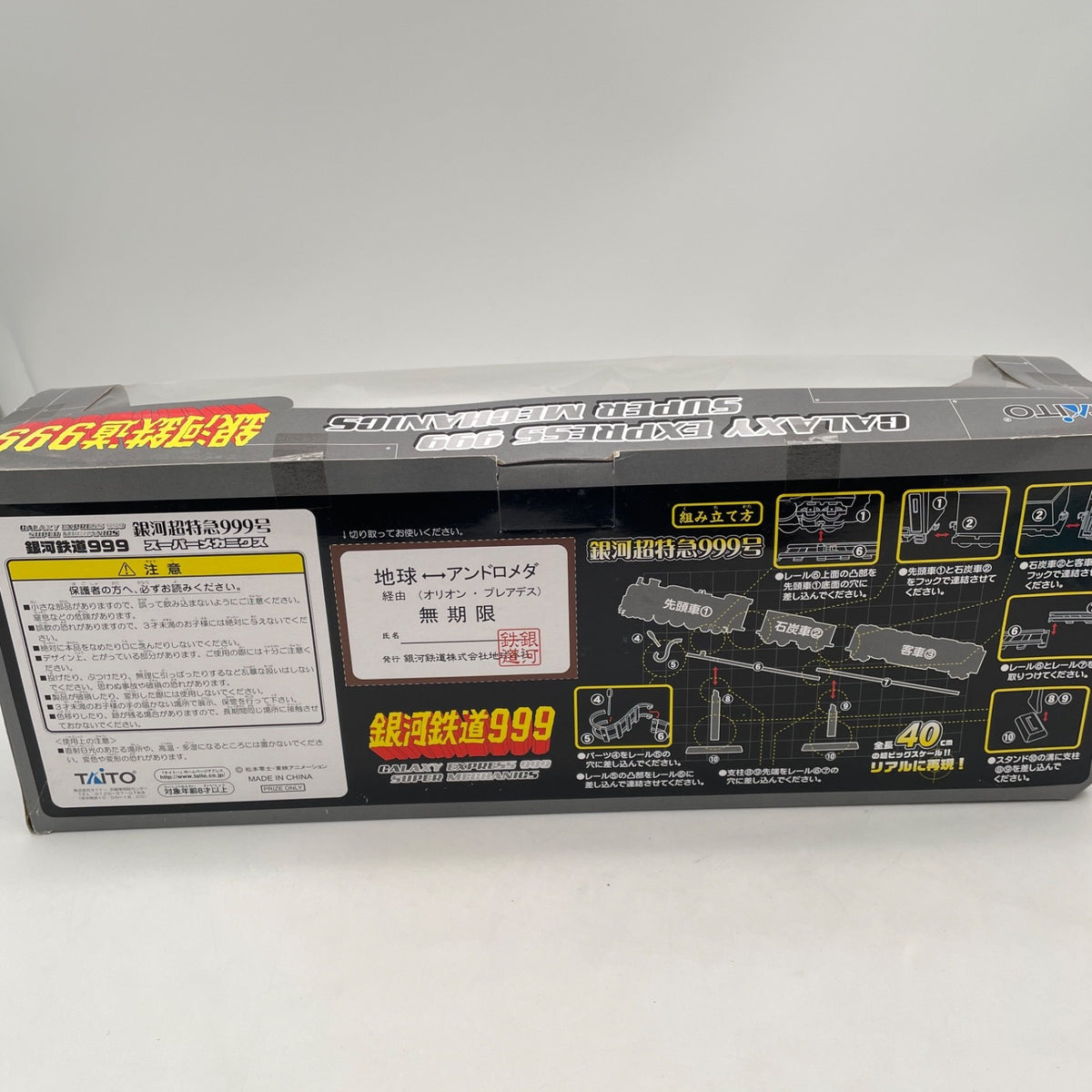 Figure Galaxy Super Express 999 Super Mechanics Japan Taito