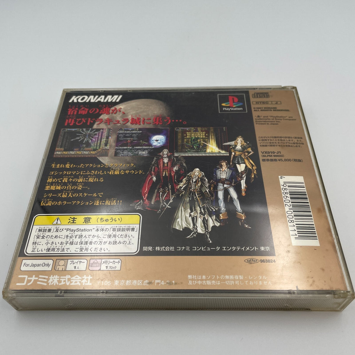 PS1 Akumajo Dracula X Castlevania Symphony Night w/manual Sony PlayStation 1