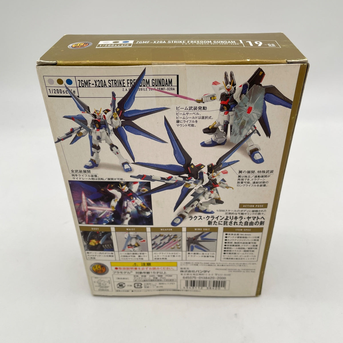 Bandai Gundam Seed Destiny Hcm Pro Figure Series #19-00 Strike Freedom Gundam JP