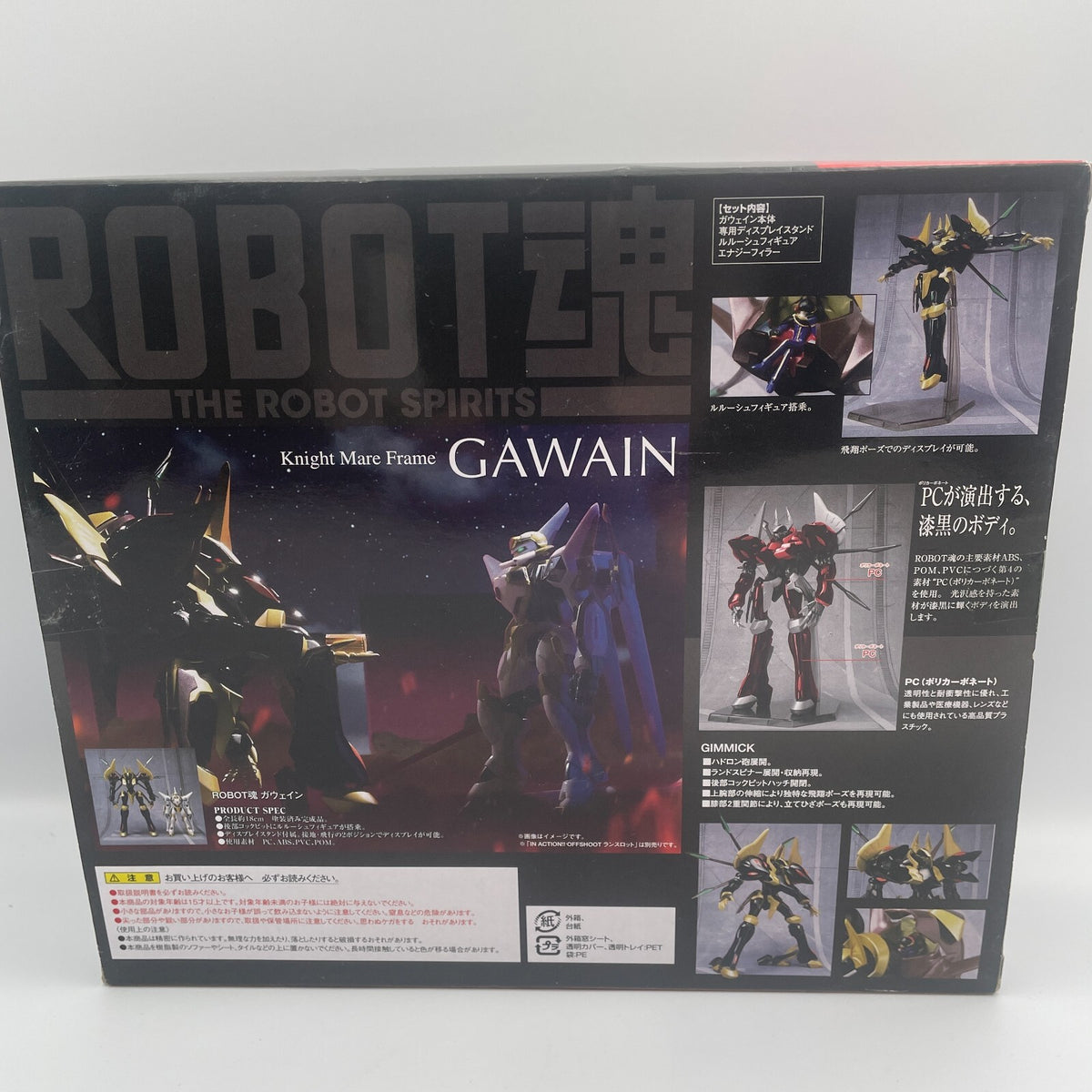 Robot Spirits Gawain Figure