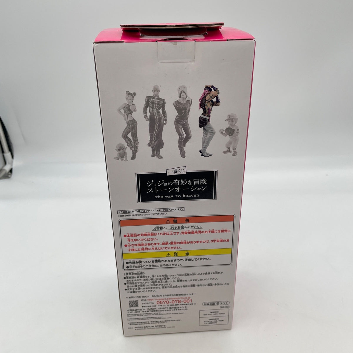 JoJos Bizarre Adventure Stone Ocean Award Narciso Anasui Ichiban Kuji D Figure