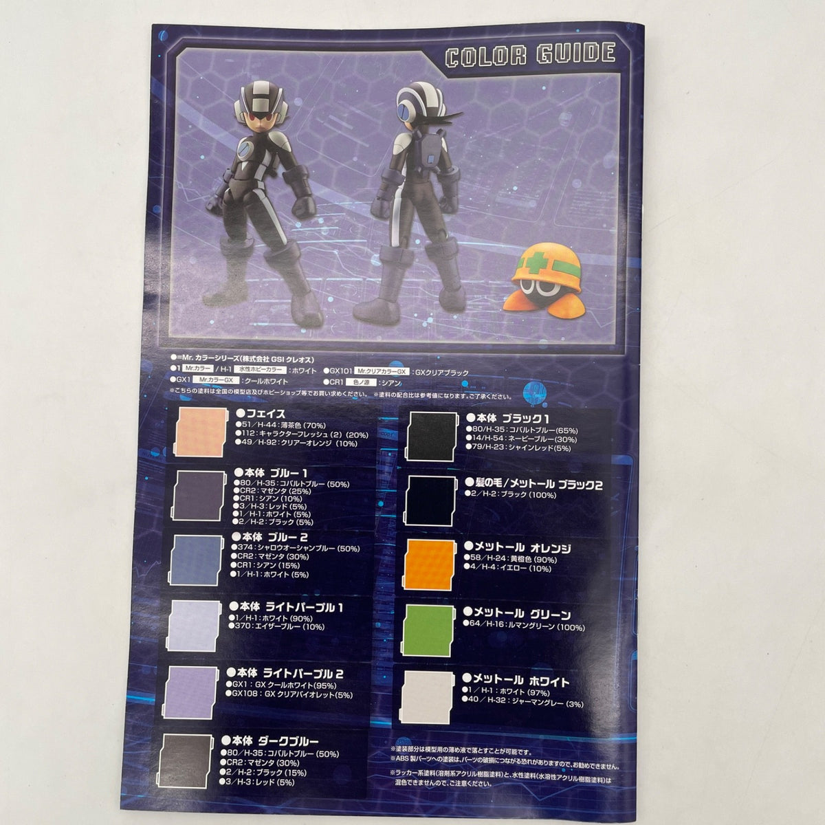 Mega Man Battle Network Dark Mega Man EXE Plastic Model KOTOBUKIYA