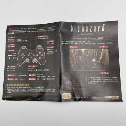 PS3 Biohazard HD Remaster Collector's Package Resident Evil CAPCOM