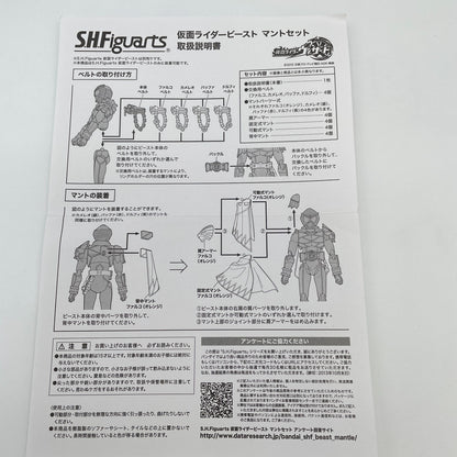 S.H.Figuarts Kamen Rider Beast Cloak Set Figure Masked Wizard Bandai Japan