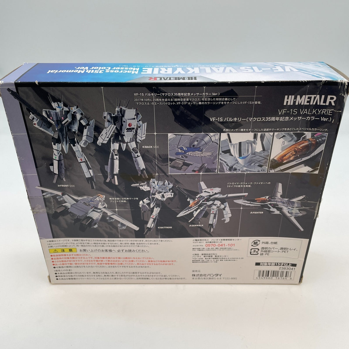 HI-METAL R VF-1S Valkyrie Macross 35th Anniversary Messer Color Figure BANDAI