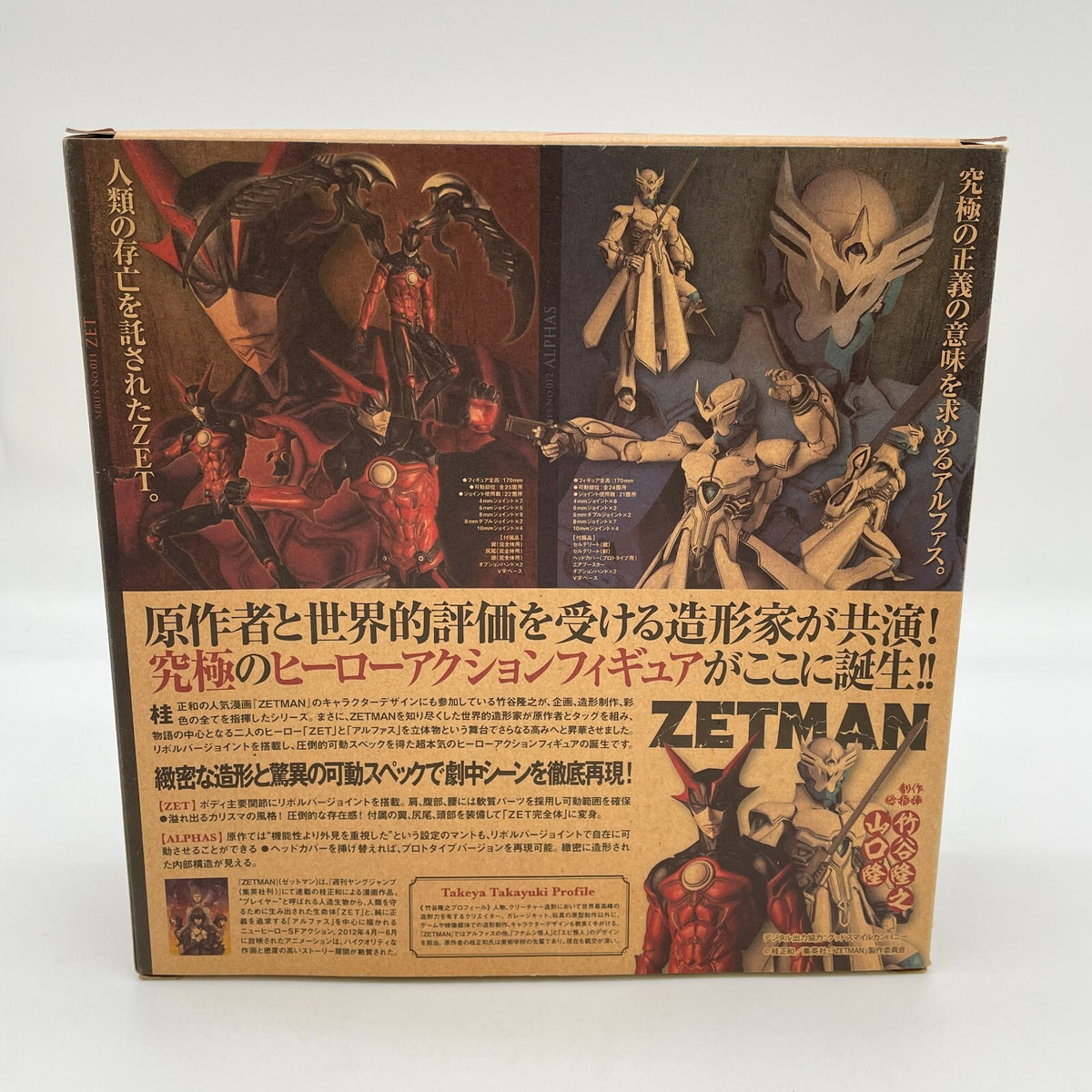 Figure Revoltech Takeya No.011 ZET ZETMAN Kaiyodo Japan