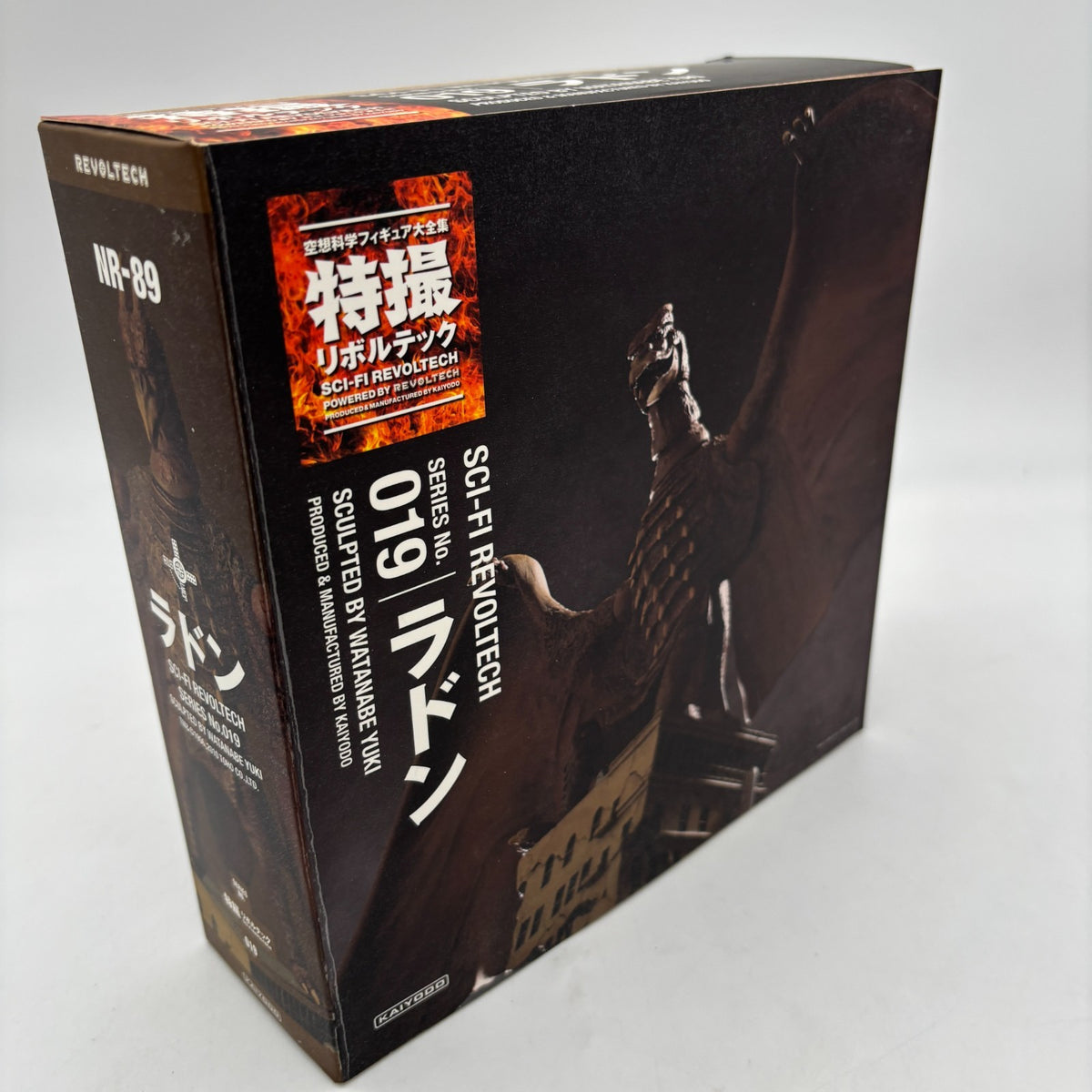 Godzilla Revoltech SciFi Super Poseable Action Figure Rodan radon 019 Special