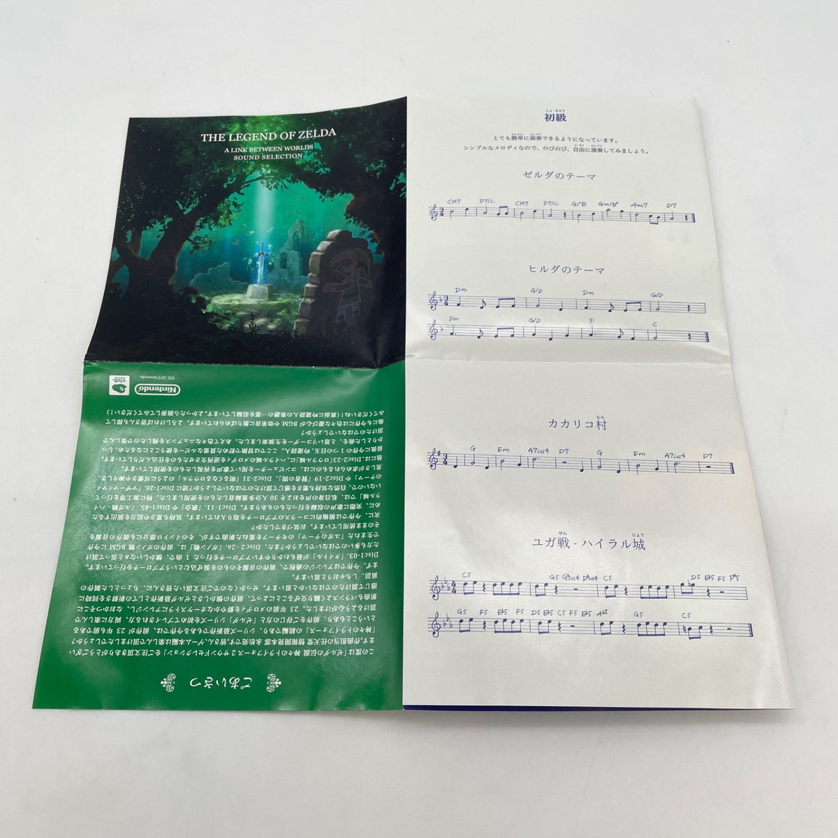 The Legend of Zelda a Link between Worlds Sound Selection Soundtrack Nintendo