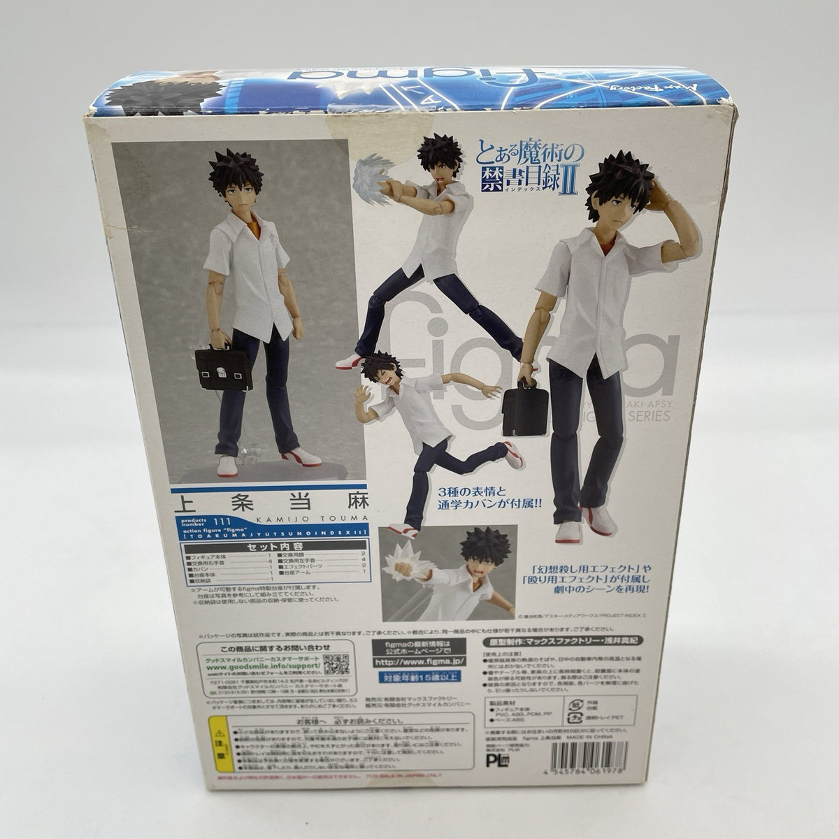 figma A Certain Magical Index II Touma Kamijou Figure #111 Max Factory