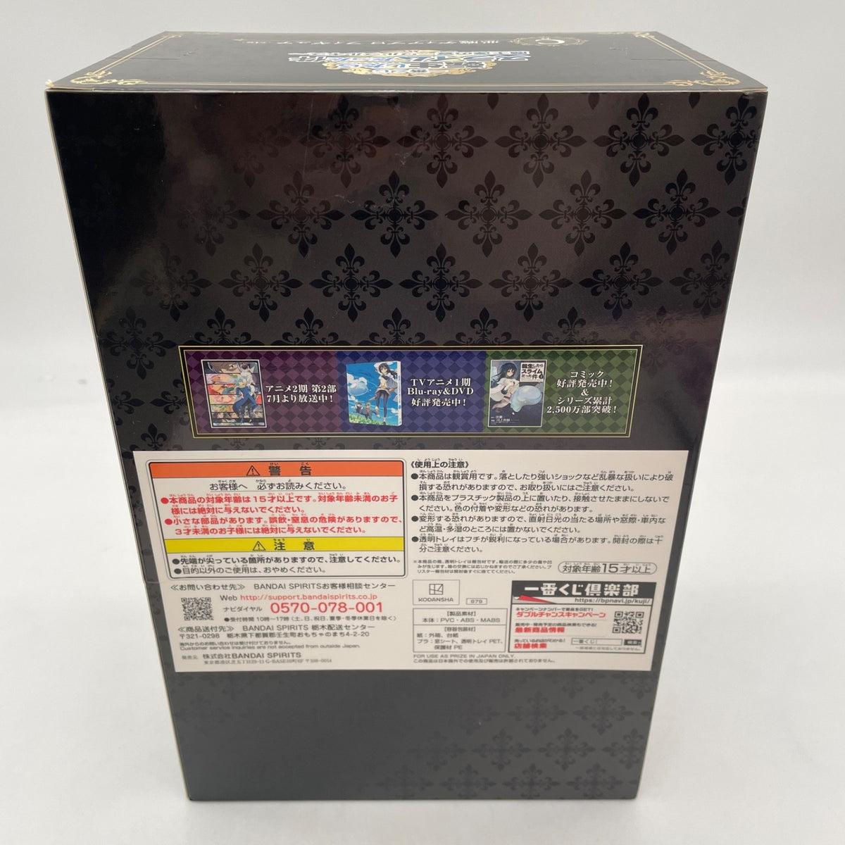 That Time I Got Reincarnated as a Slime Devil Diablo Figure Ichiban Kuji C