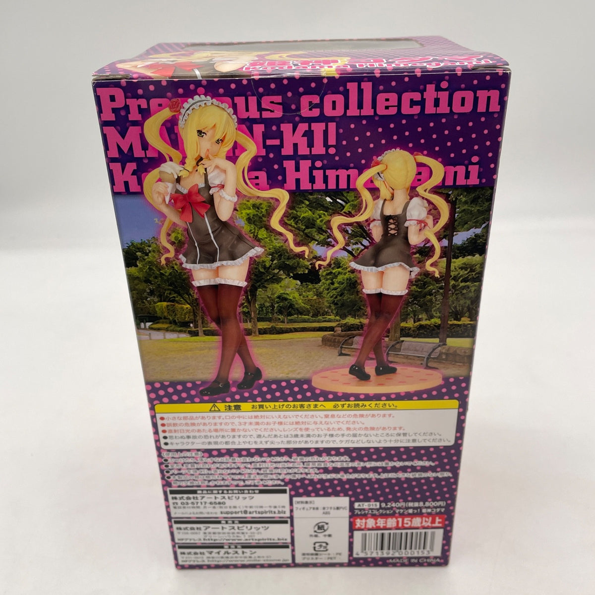 Precious Collection Himegami Kodama Maken-ki! 1/8 Figure Art spirits