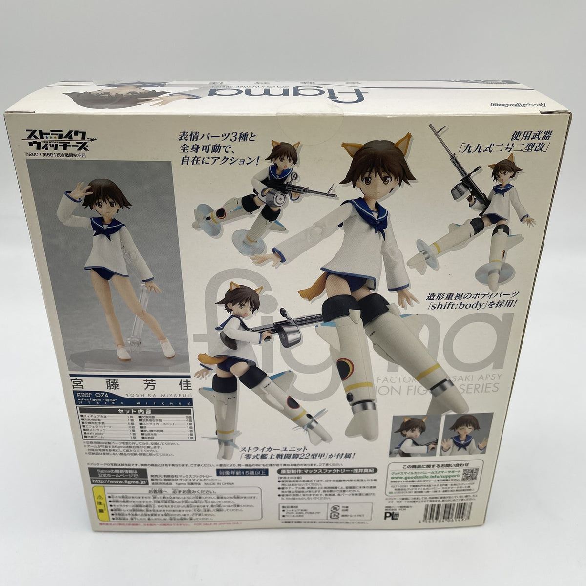 figma Yoshika Miyafuji Action Figure #074 Strike Witches Max Factory Toy
