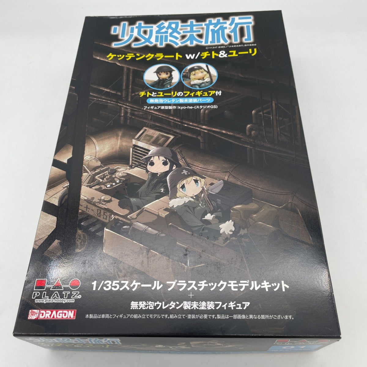 PLATZ Girls' Last Tour Kettenkrad w/ Chito & Yuri 1/35 Plastic model GLT-01