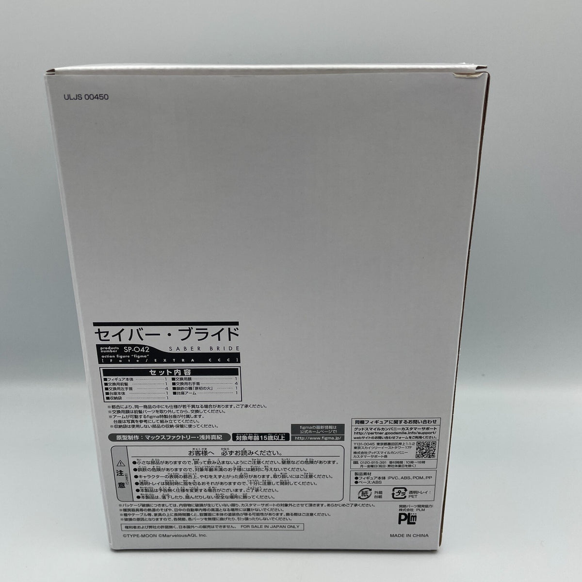 SONY PSP Fate / Extra CCC Type Moon Virgin White Limited Box