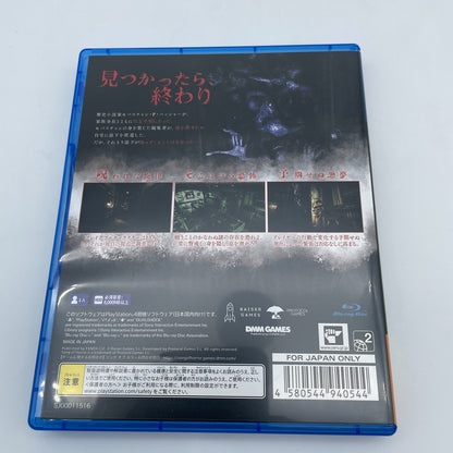 PS4 software song of horror Playstation 4