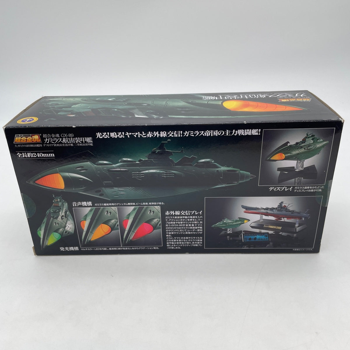 Soul of Chogokin GX-89 Garmillas Space Armored Ship Figure Yamato 2202 Japan