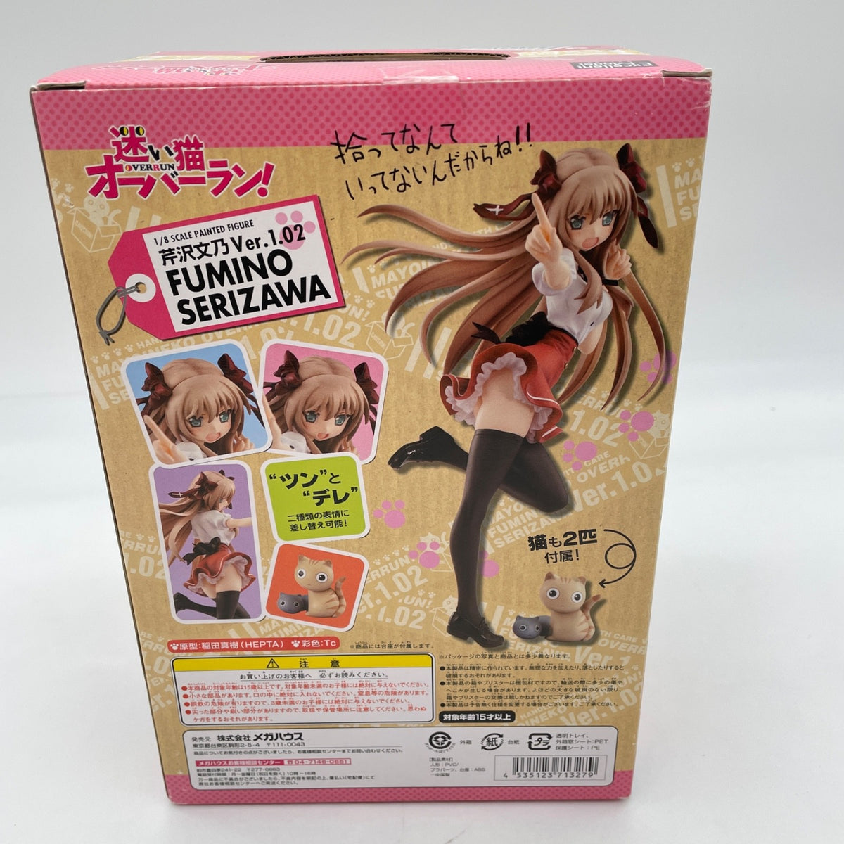 MegaHouse Fumino Serizawa Ver. 1.02 Figure Mayoi Neko Overrun Excellent Model