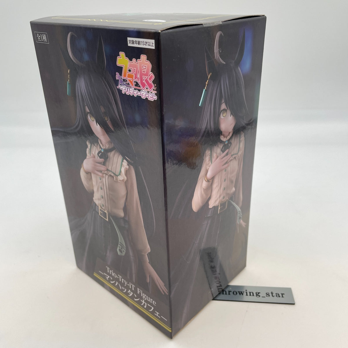 FuRyu Uma Musume Pretty Derby Manhattan Cafe Trio Try iT figure