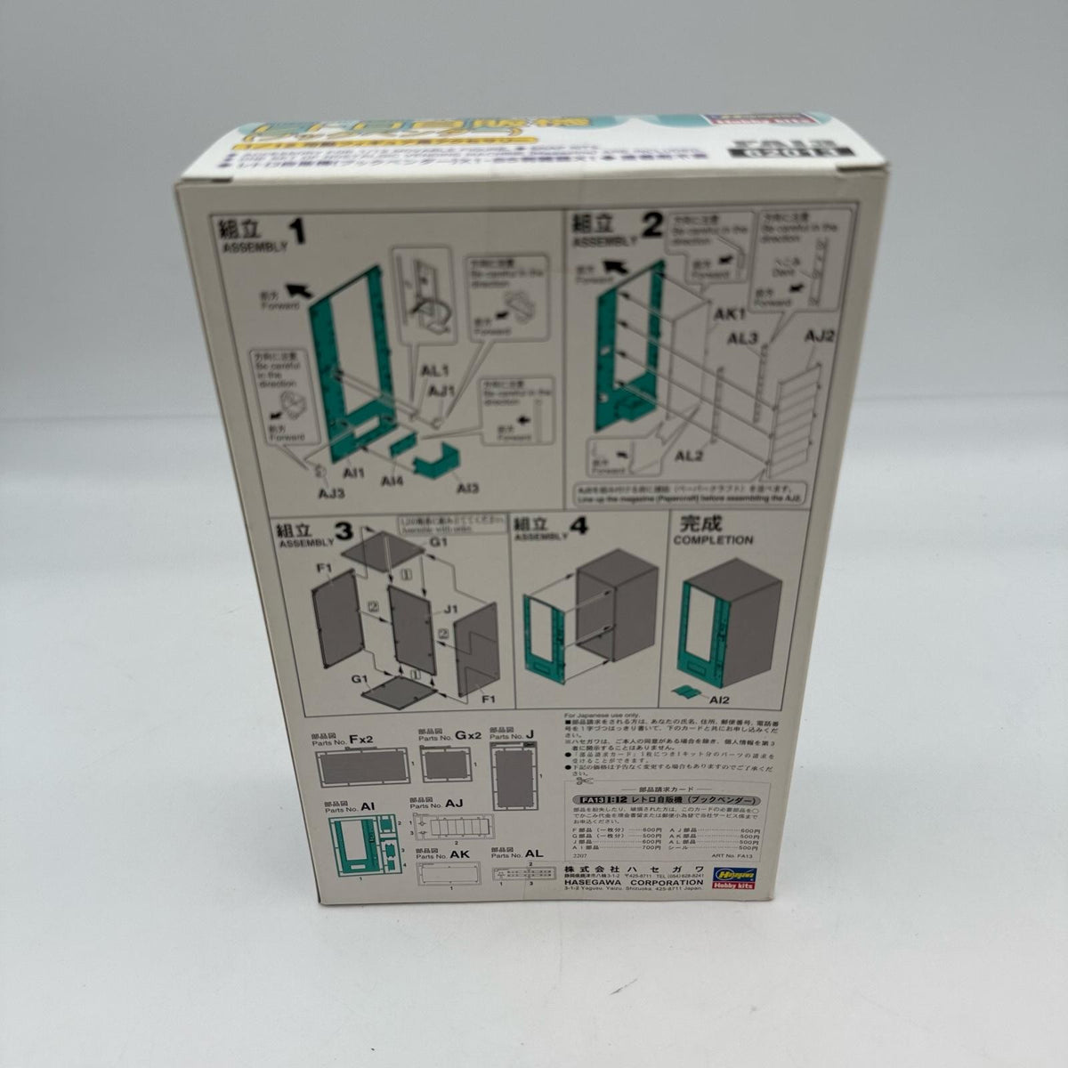 Hasegawa FA13 1/12 Figure Accessories Series Retro Vending Machine Model Kit
