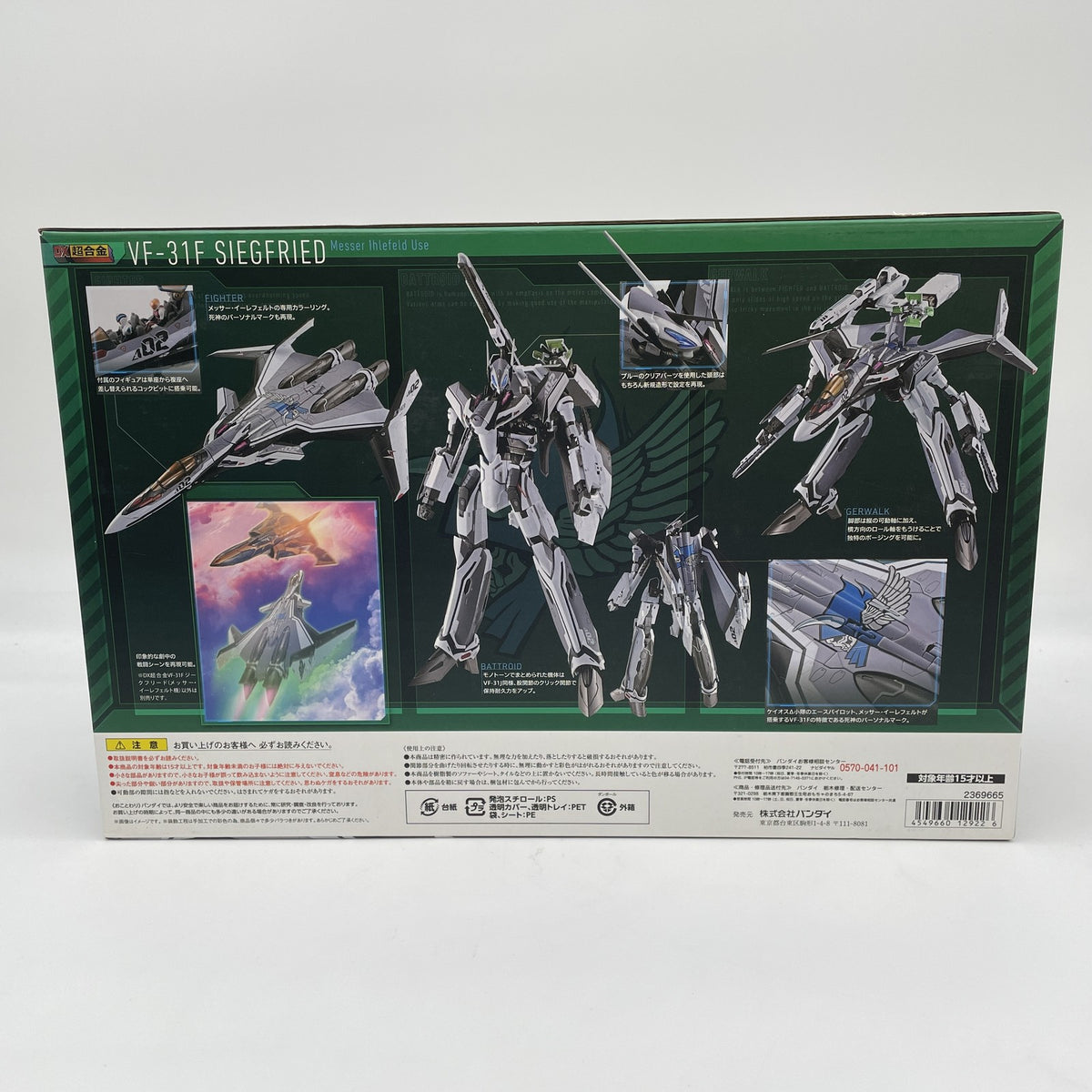 Bandai DX Chogokin Macross Delta VF-31F Siegfried Messer Ihlefeld Action Figure