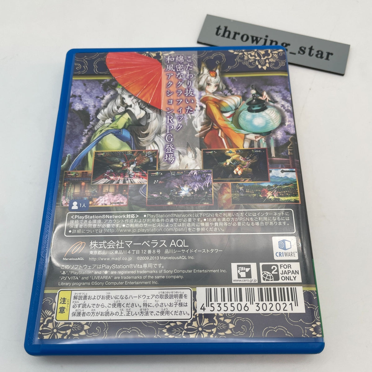 PS VITA Oboro Muramasa Marvelous Sony PlayStation Vita PSV Japan Import