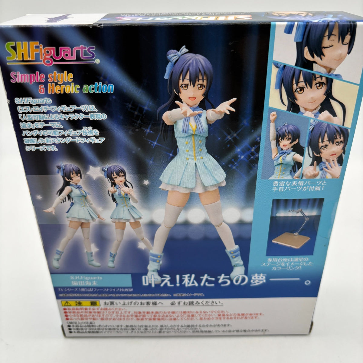 S.H.Figuarts Love Live Umi Sonoda Action Figure Bandai Tamashii Nations