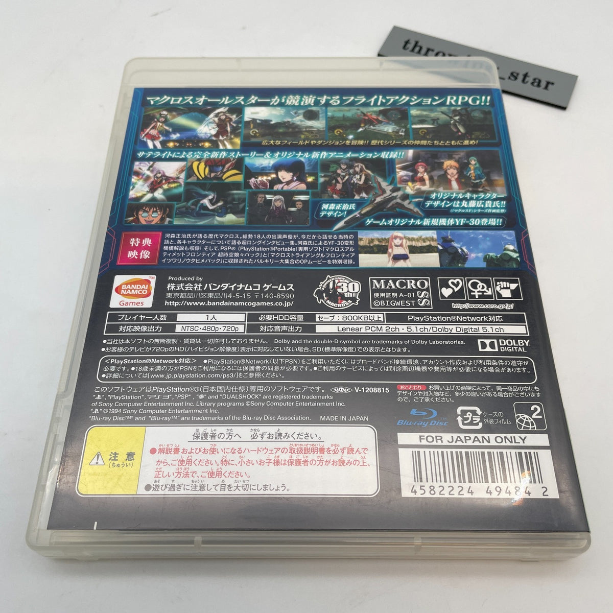 PS3 Macross 30 Ginga wo Tsunagu Utagoe Sony PlayStation 3 Japan Import Game
