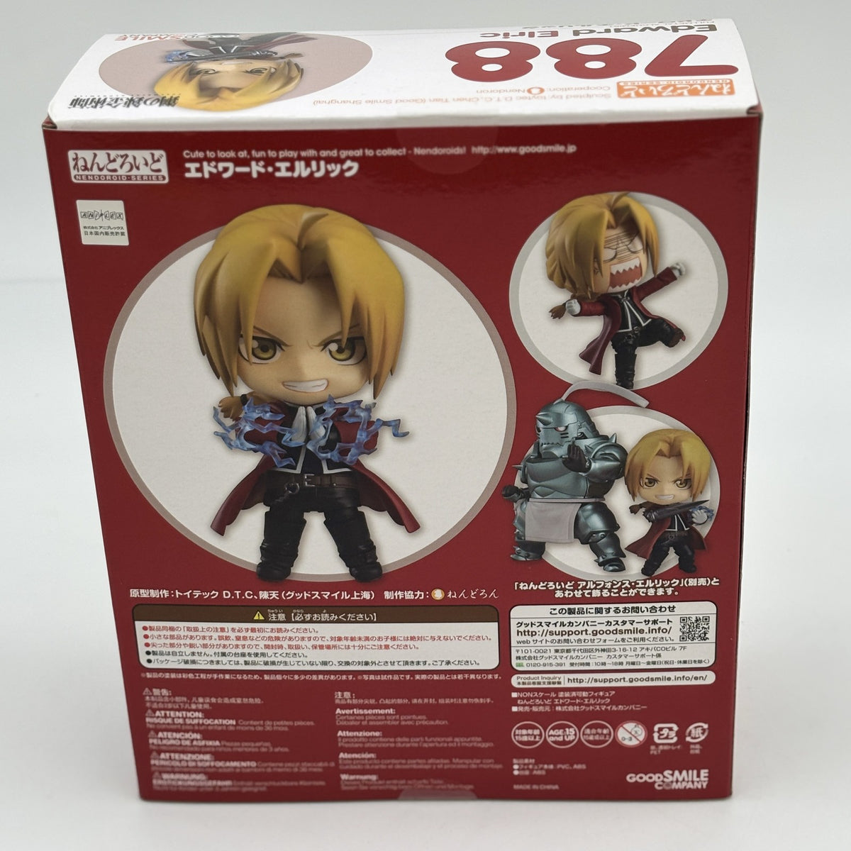 Nendoroid Full Metal Alchemist Edward Elric Figure #788 Good Smile Company Japan