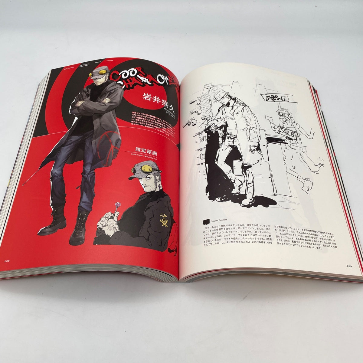 Persona 5 Official Design Works artbook 500 pages concept art illustration P5