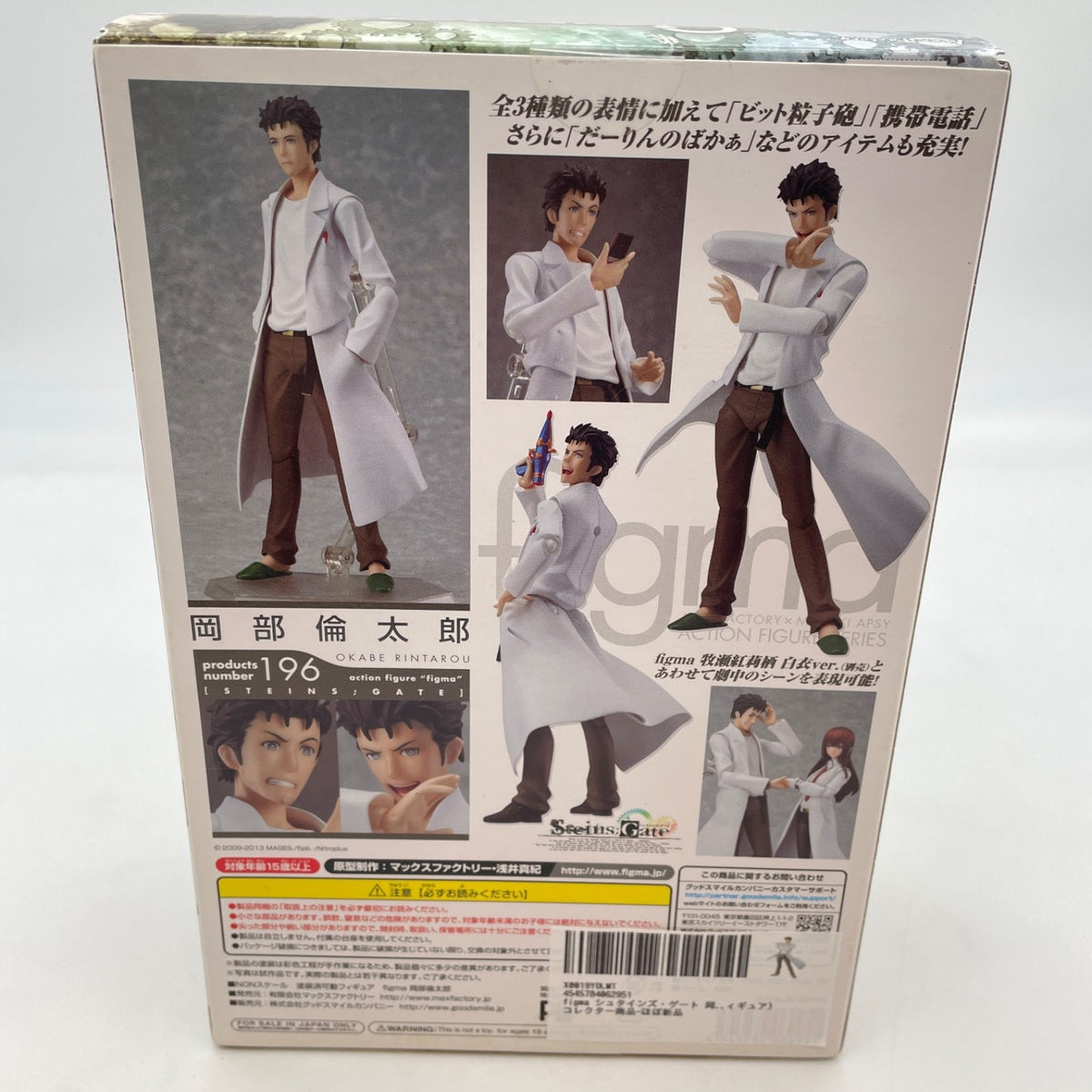 figma Steins gate Rintaro Okabe figure #196 ABS & PVC painted Max Factory Japan