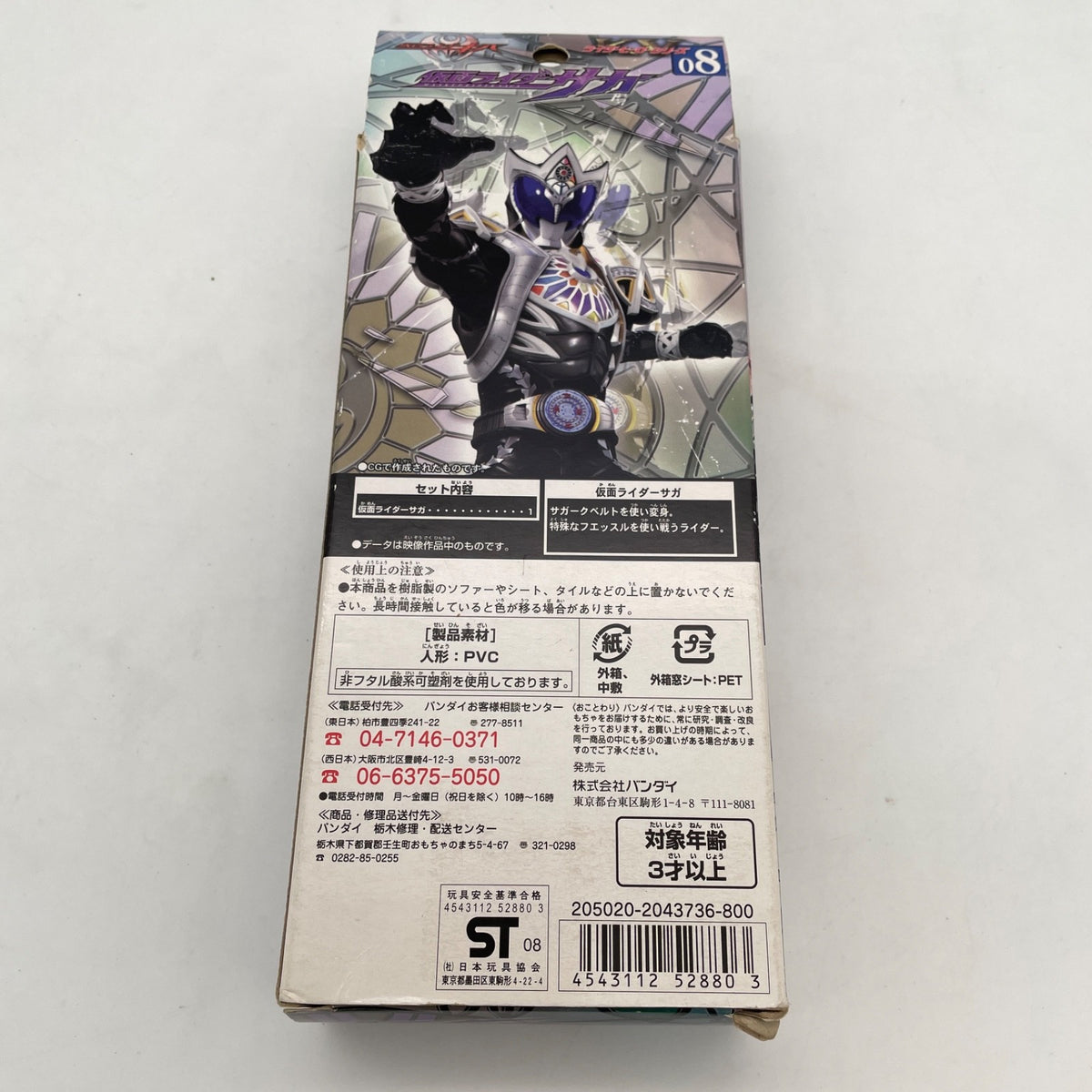 Rider Hero Series 08 Kamen Rider Saga BANDAI Japan seller