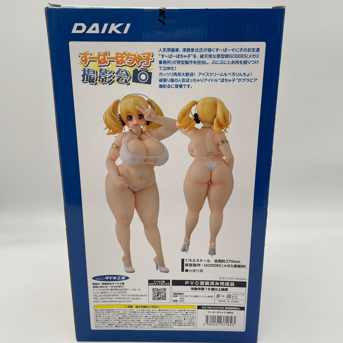 Super Sonic Super Pochaco Photo Shoot 1/5.5 Figure From Japan Daiki Kogyo