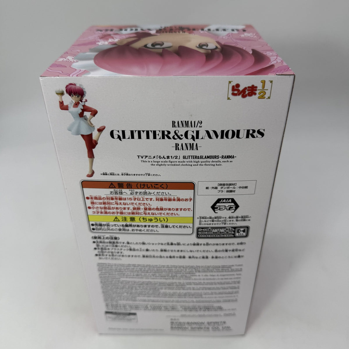 Ranma 1/2 Ranma Saotome GLITTER GLAMOURS Figure Banpresto JP