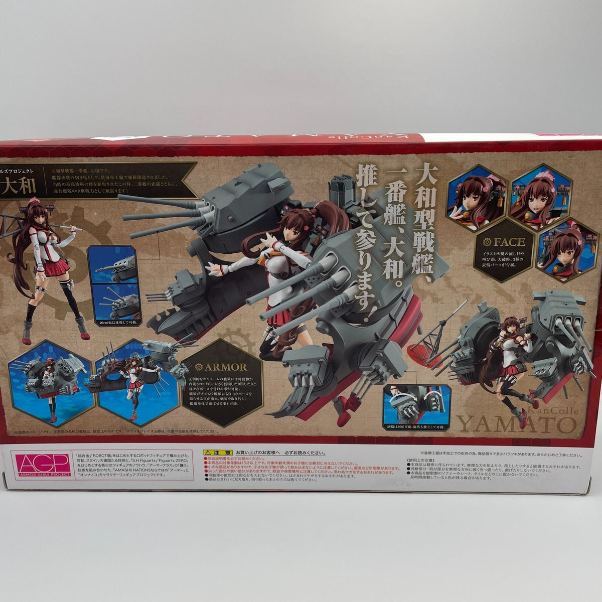 Armor Girls Project Kantai Collection KanColle Yamato Figure Bandai Japan