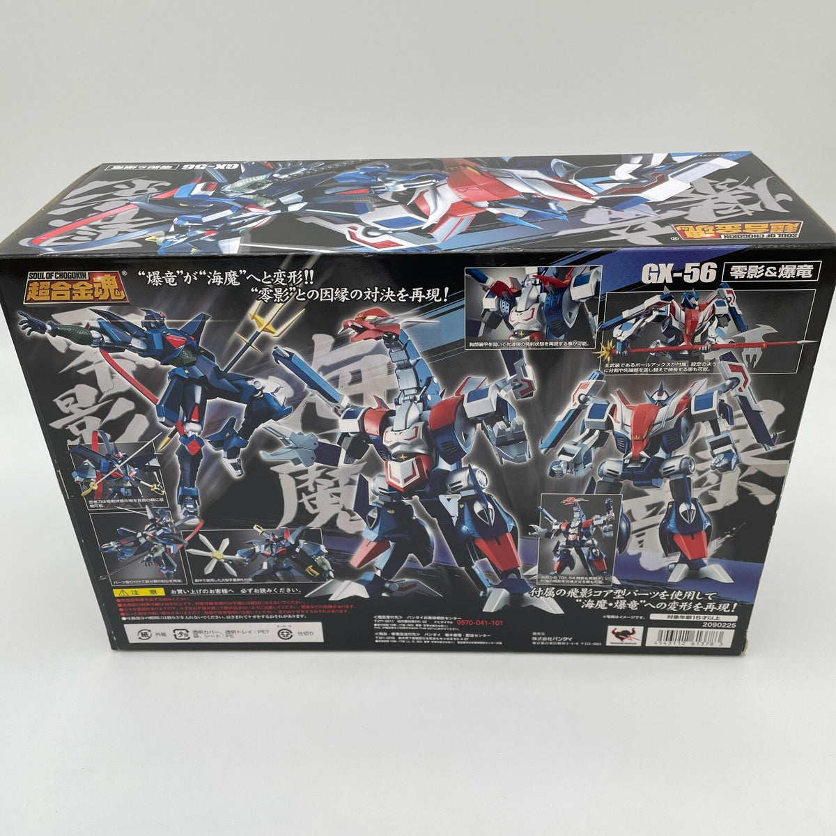 Soul of Chogokin GX-56 Zerokage Bakuryu Figure Ninja Senshi Tobikage Bandai