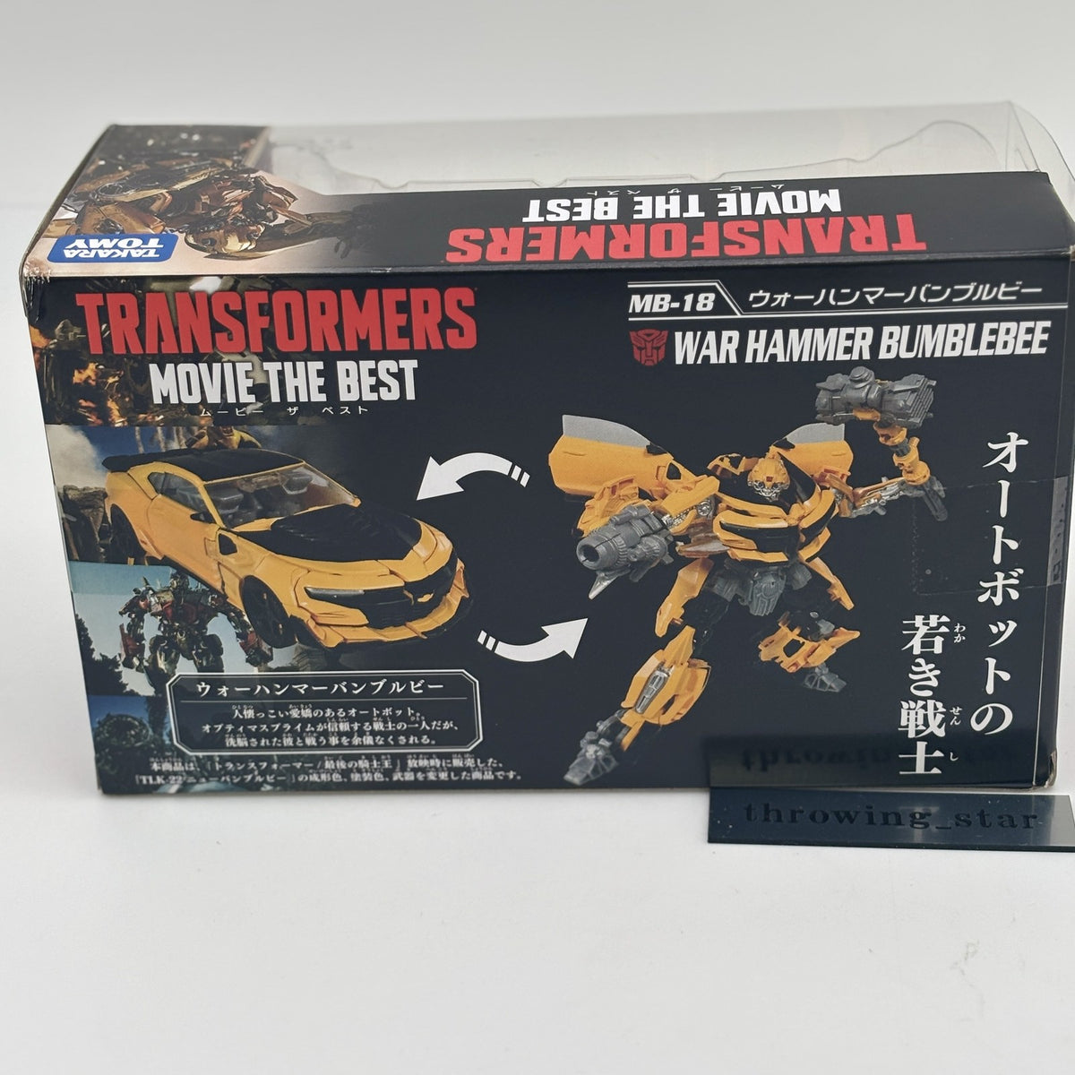 Transformers MB-18 War Hammer Bumblebee Movie Japan Takara Tomy
