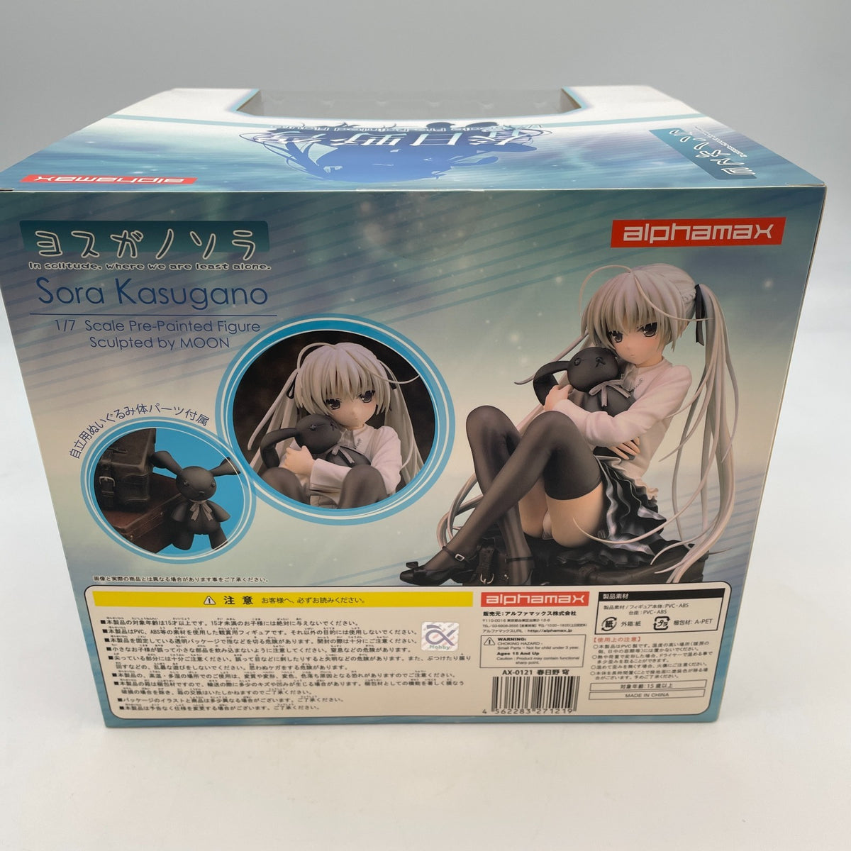 Yosuga no Sora Kasugano Sora 1/7 PVC Scale Figure Alphamax Japan Import Toy